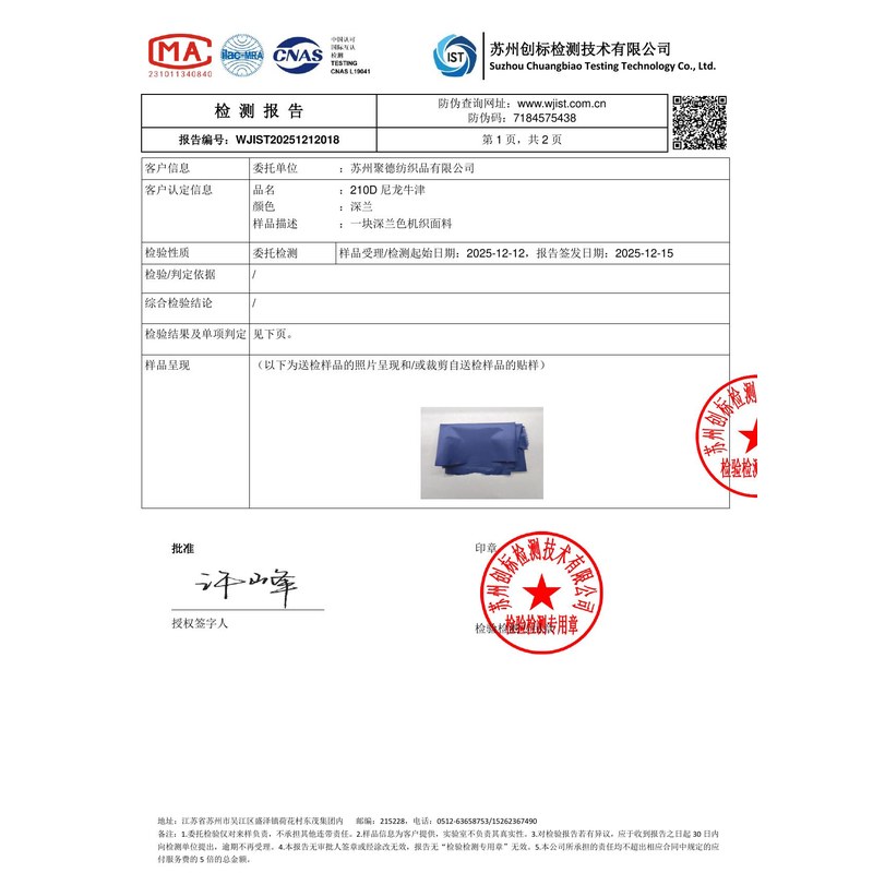 沂源旗帜颜色的潘通色匹配与色差控制：从色卡到成品的对色要点